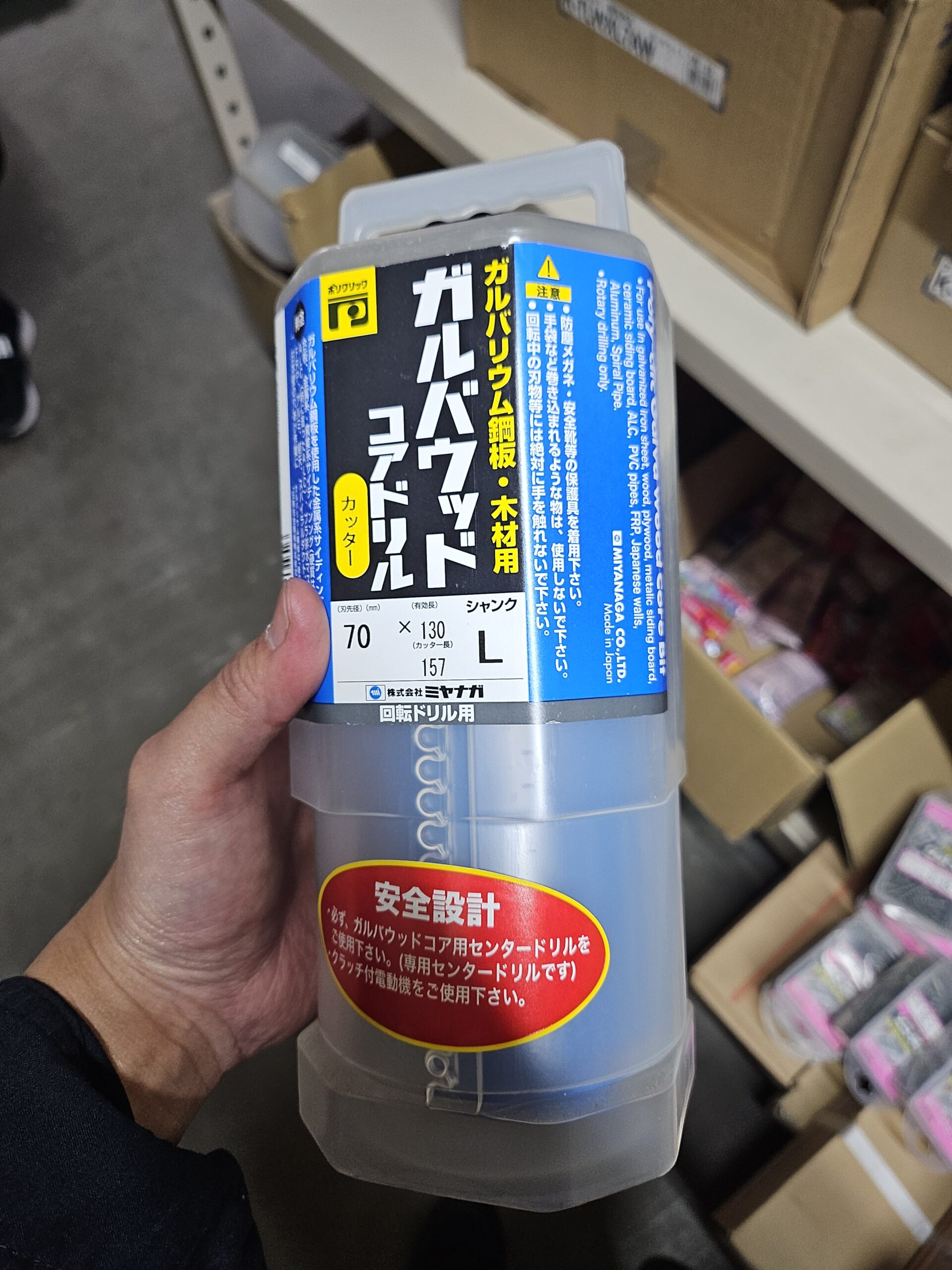 買取対象となったエアコン工事用のガルバウッドコアドリル