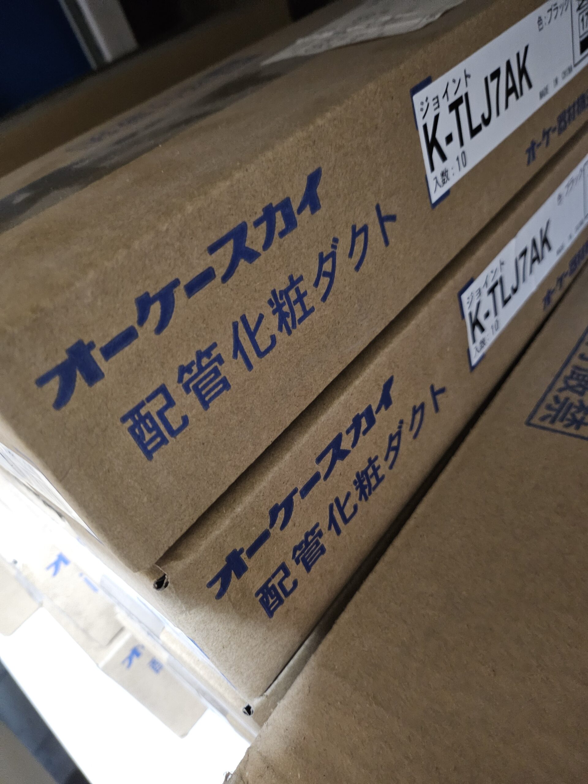 オーケースカイ配管化粧ダクトなどのエアコン工事部材