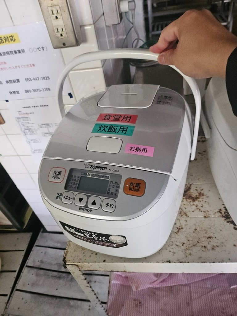 浜松市の病院様より買取した炊飯器