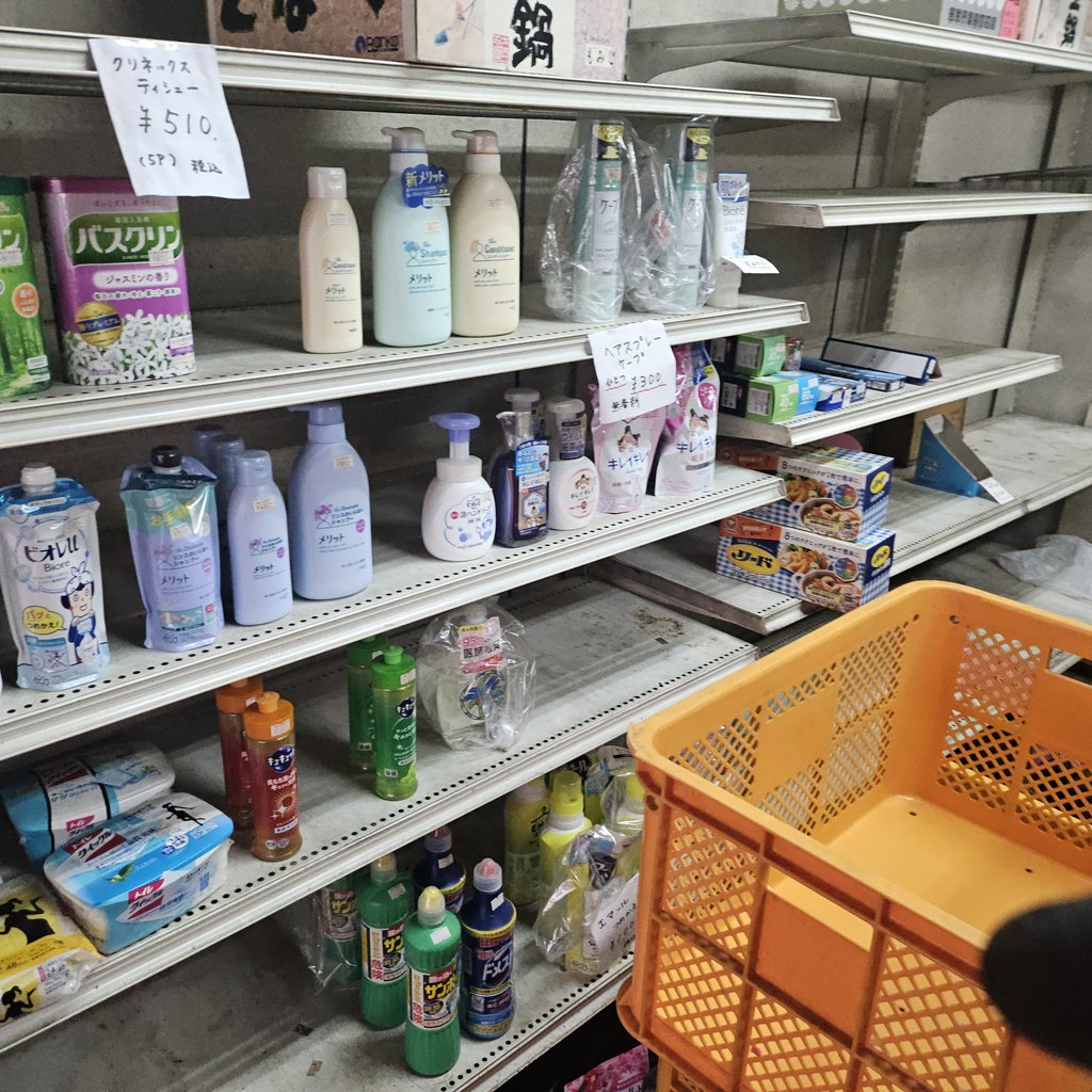 洗剤や入浴剤などの日用消耗品の在庫