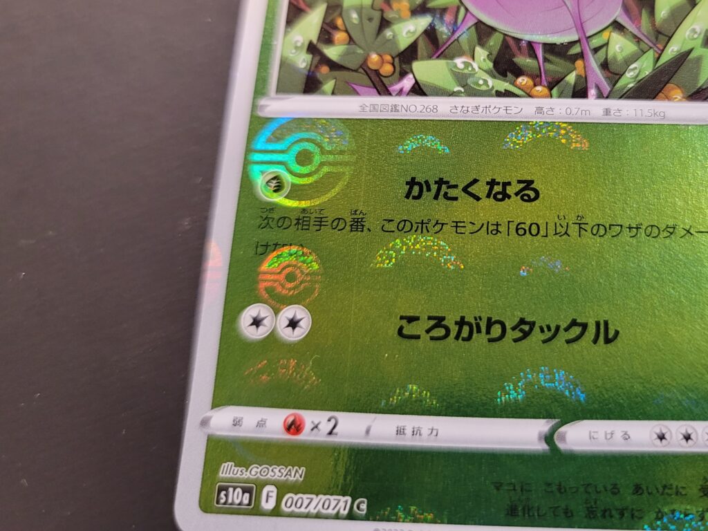 ポケカの傷ありでも買取してもらえる？減額基準は？カード傷の種類と 