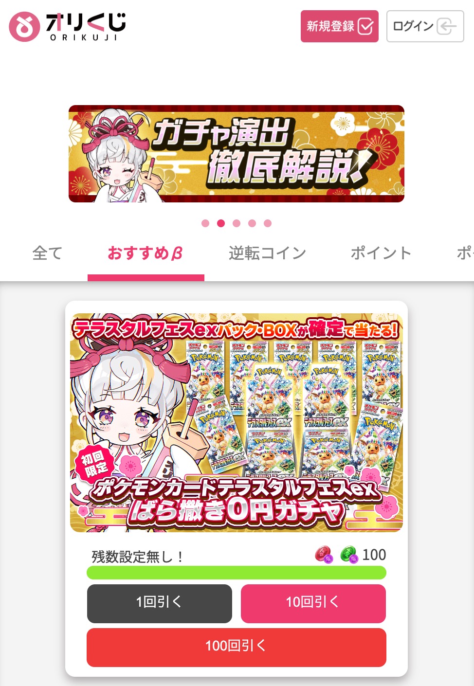オリくじ